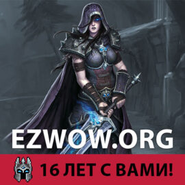EzWoW